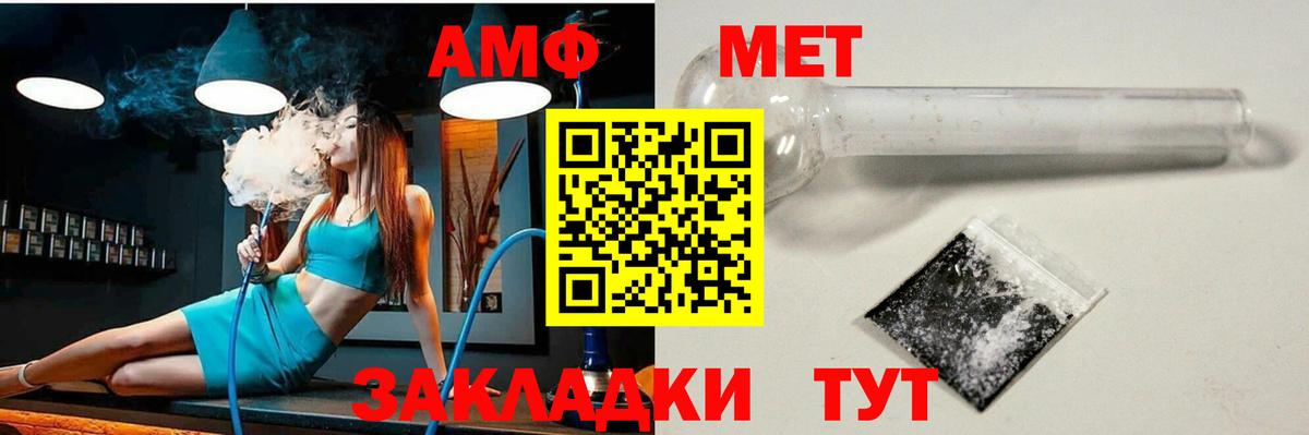 АМФ  Пенза  Amphetamine Premium 