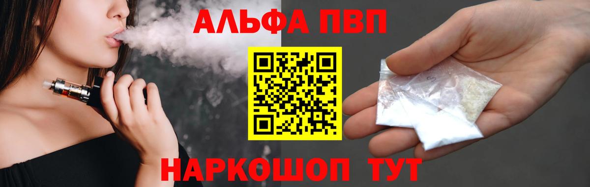 A PVP Crystall Пенза