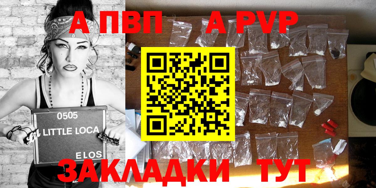 Пенза  Alpha-PVP VHQ  A-PVP  Вход с VPN  Alfa_PVP кристаллы  Альфа ПВП мука 