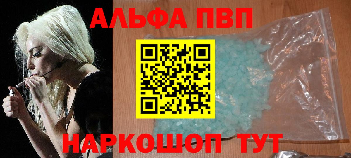 A-PVP VHQ  Alpha-PVP мука  А ПВП мука  Пенза 