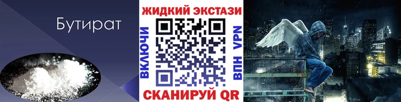 БУТИРАТ буратино  Пенза 
