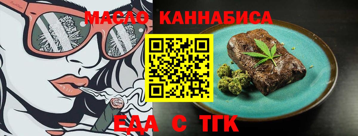 Canna-Cookies конопля  Вход с VPN  Пенза 