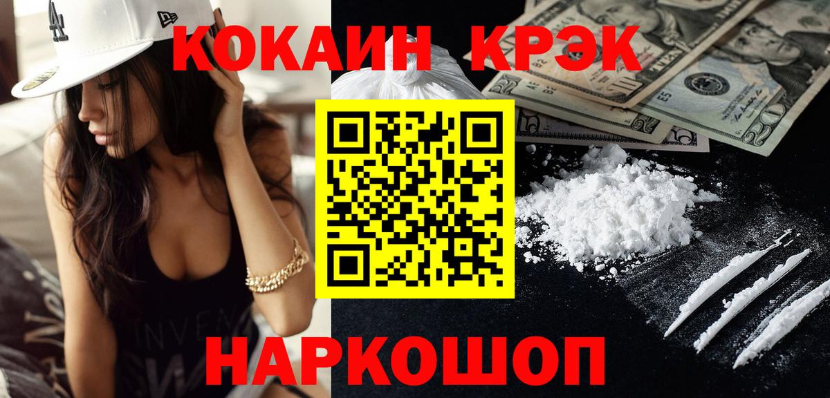 Пенза  КОКАИН Перу  Вход с VPN  КОКАИН 97% 
