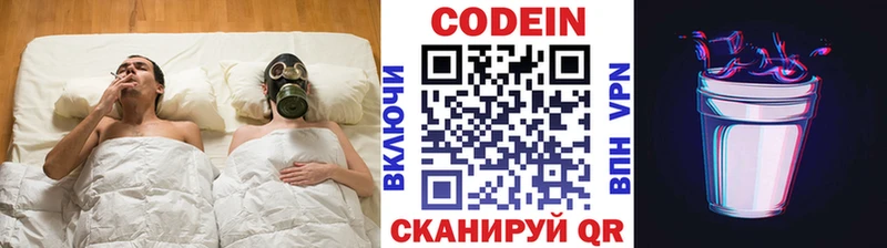 Codein напиток Lean (лин)  сколько стоит  Пенза 