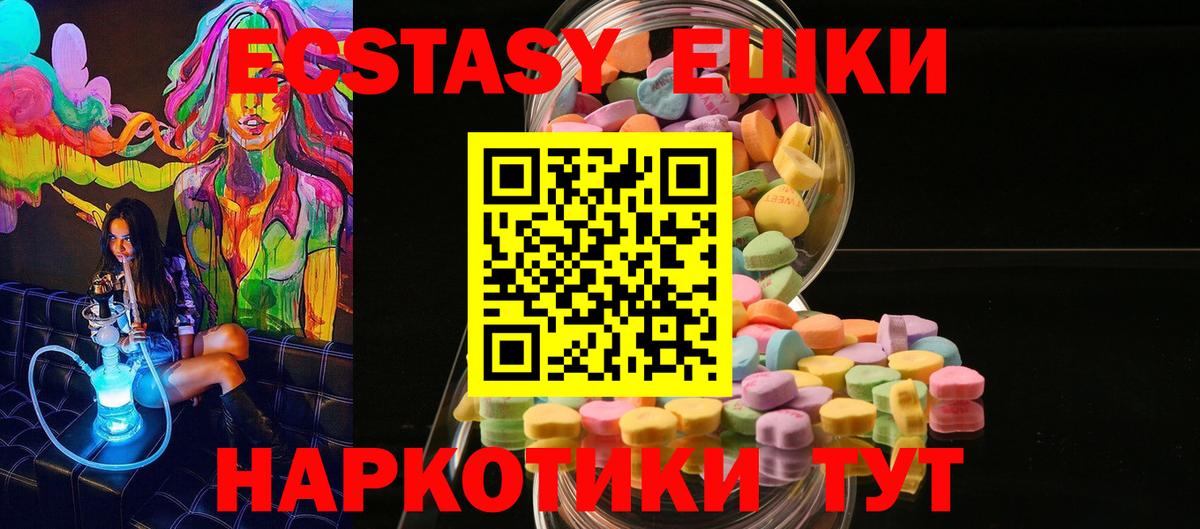 ЭКСТАЗИ mix Пенза