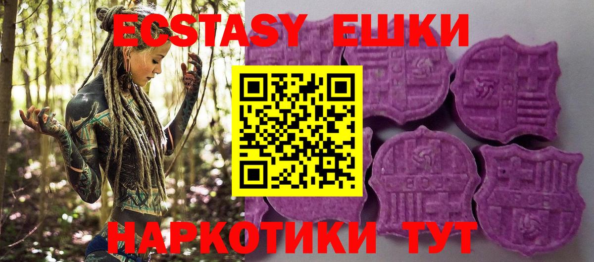 Ecstasy таблы  Вход с VPN  Пенза  Ecstasy Дубай 