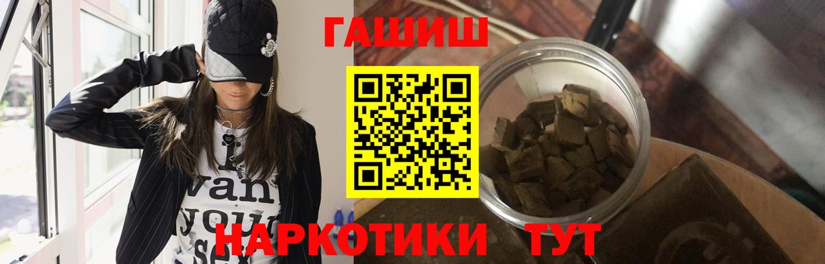 ГАШИШ гашик  ГАШ гашик  Пенза 