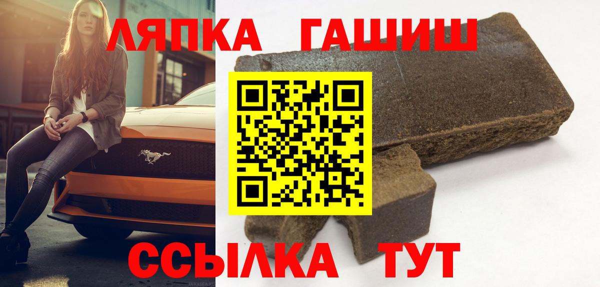 Пенза  ГАШИШ убойный  Вход с VPN  купить   Гашиш гарик 
