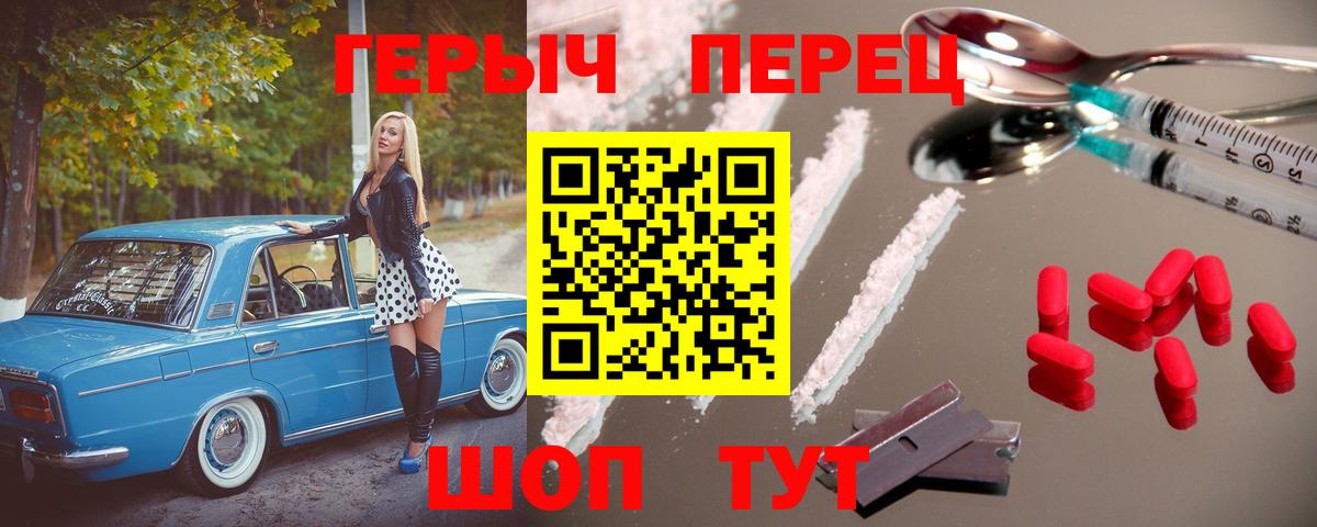 Героин белый Пенза