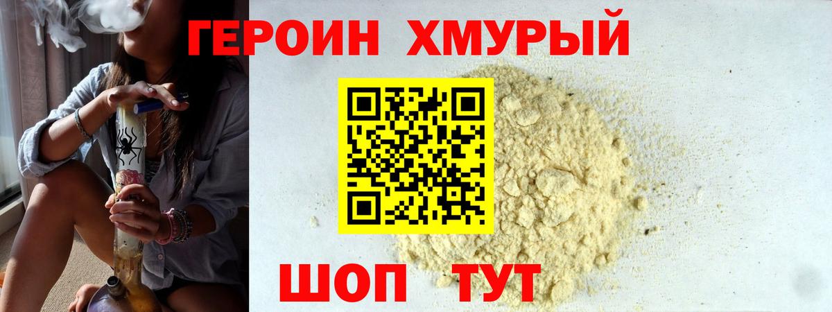 Героин  Пенза  Героин белый 