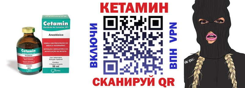 Кетамин VHQ  Пенза 