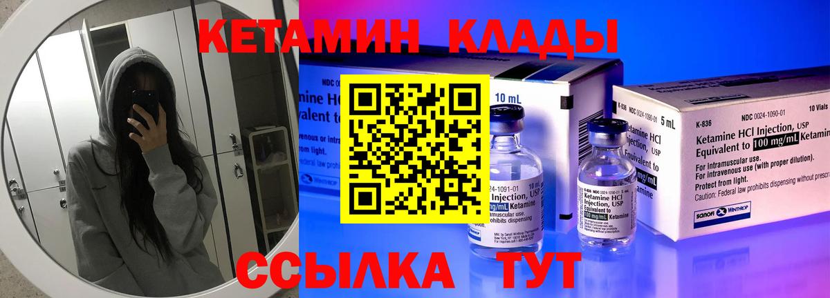 КЕТАМИН ketamine  Пенза 
