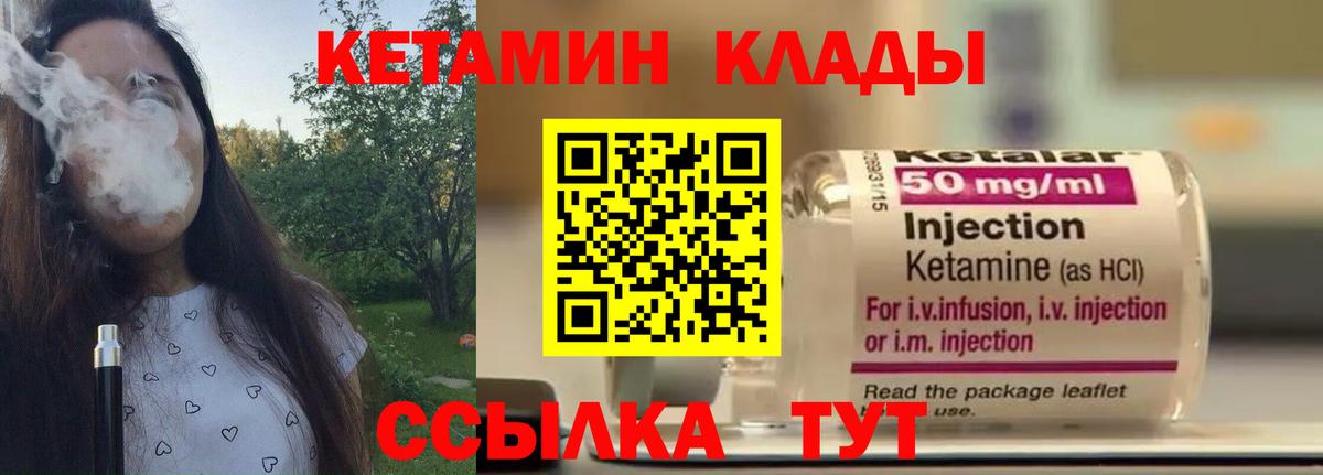 Кетамин ketamine Пенза
