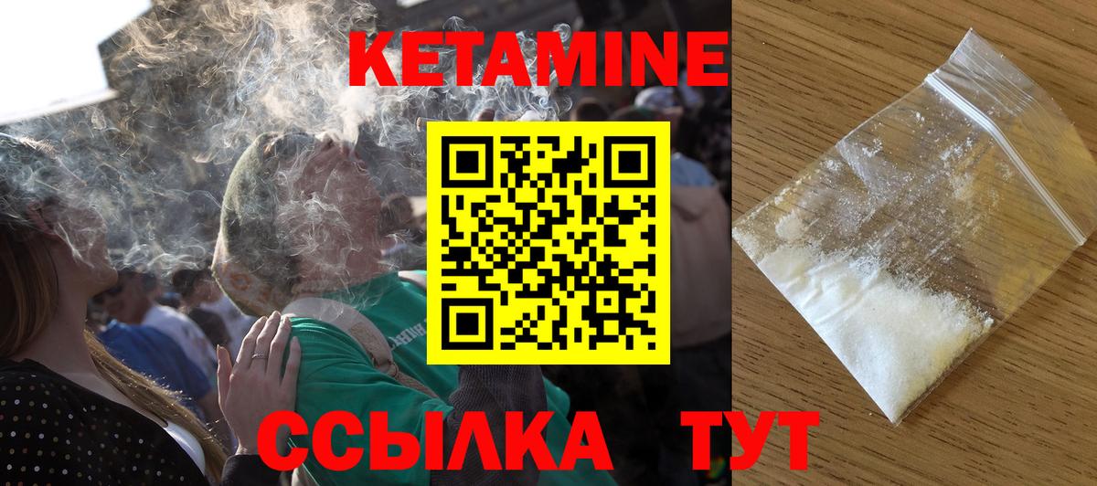 Пенза  КЕТАМИН ketamine  Вход с VPN 
