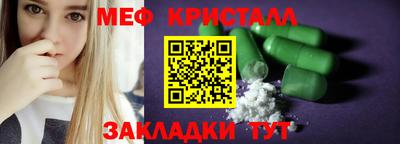 мяу мяу кристалл Ирбит