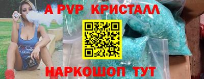 мяу мяу кристалл Ирбит