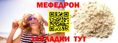 мяу мяу кристалл Ирбит