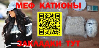 мяу мяу мука Апшеронск