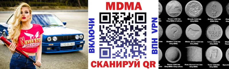 МДМА crystal дарнет шоп Пенза
