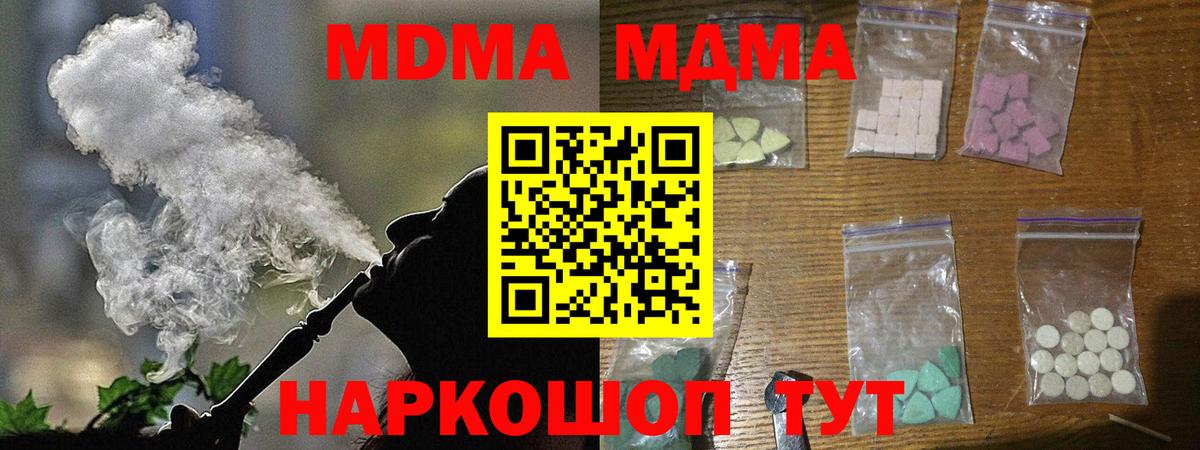 Пенза  MDMA кристаллы  МДМА  Вход с VPN 