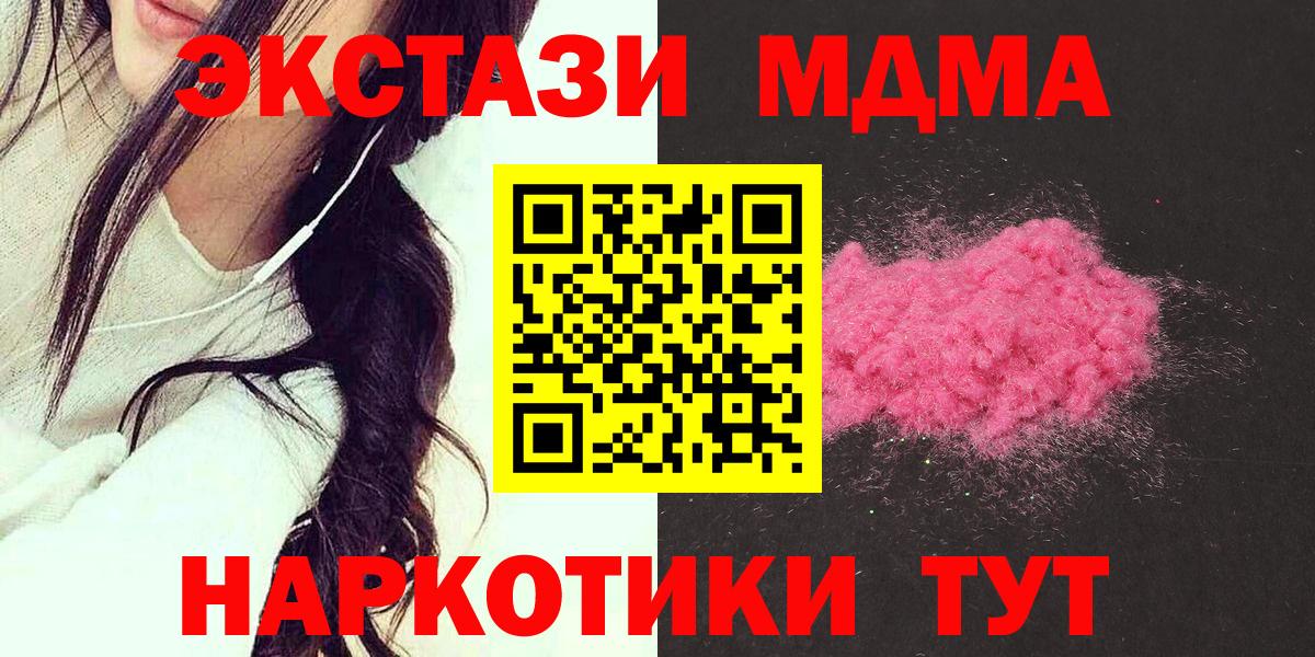 МДМА кристаллы Пенза