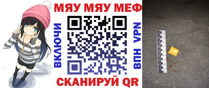 МЕФ mephedrone  купить   Пенза 