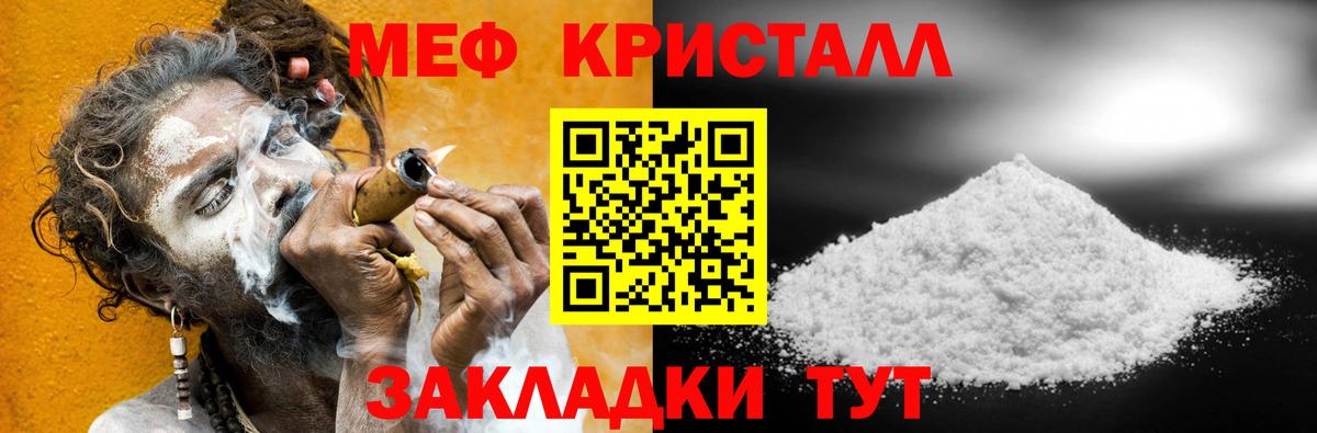МЕФ 4 MMC  МЕФ кристаллы  Мефедрон  Пенза  МЯУ-МЯУ  Вход с VPN 