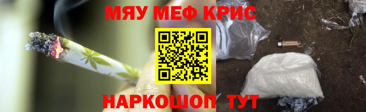 Мефедрон  Пенза