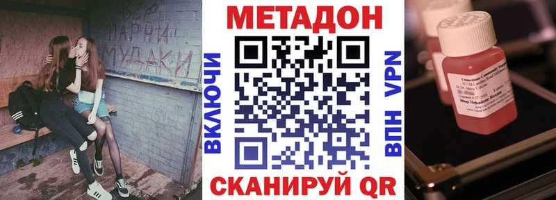 цены Пенза МЕТАДОН VHQ