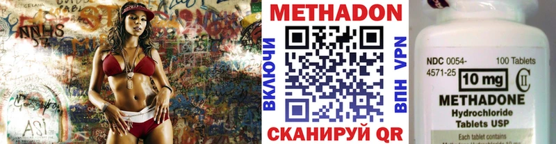 Метадон кристалл Пенза
