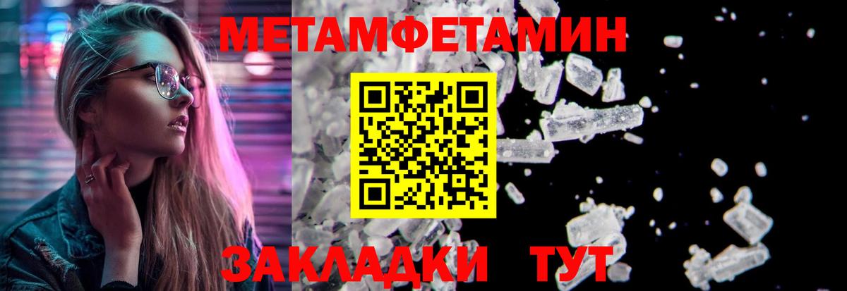 Первитин пудра Пенза