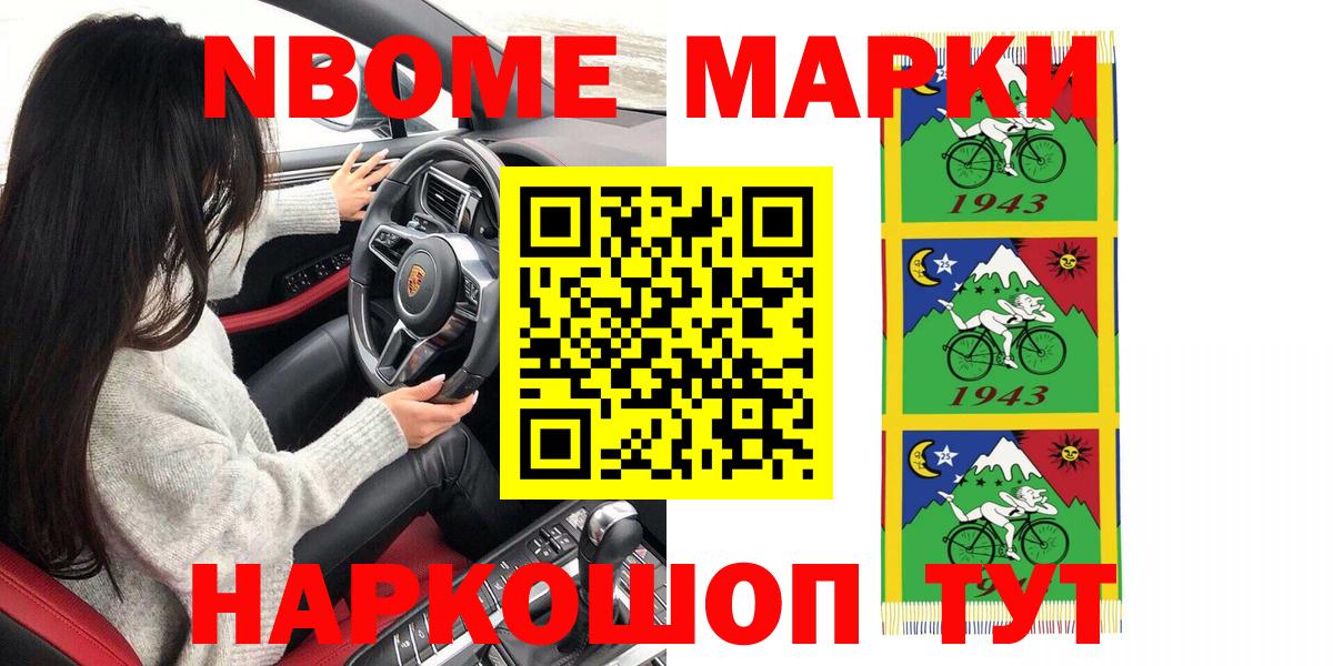 Наркотические марки  Пенза  Наркотические марки 1,8мг  Наркотические марки 1,8мг 