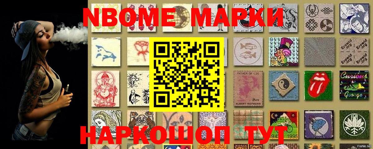 где найти   Вход с VPN  Пенза  Наркотические марки 1500мкг 