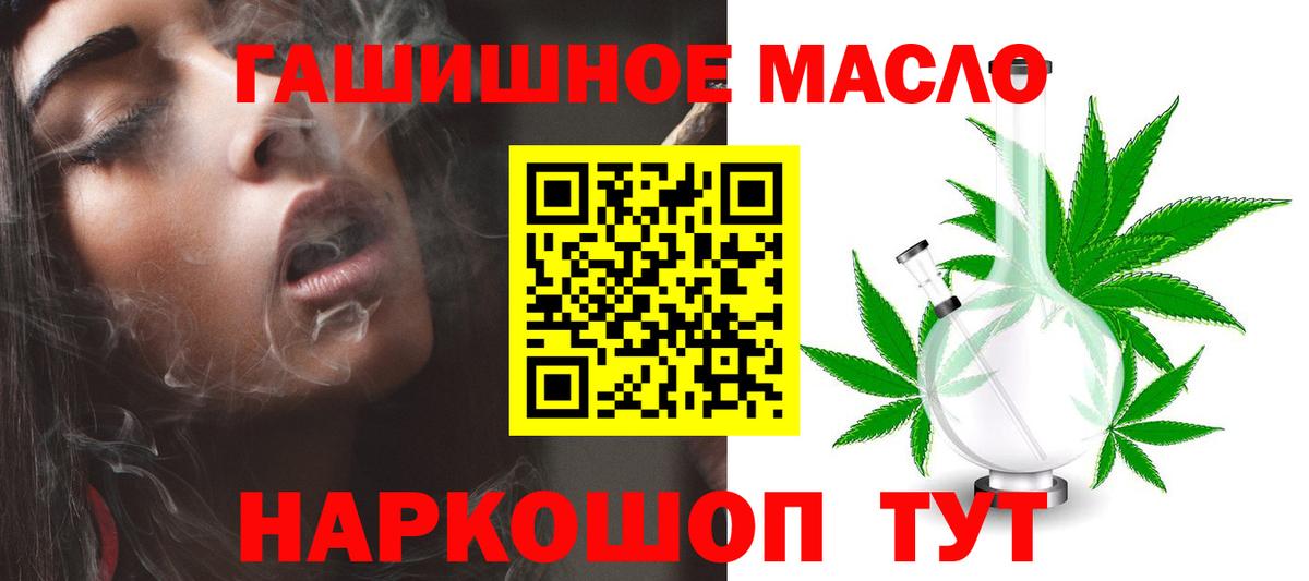 ТГК гашишное масло  ТГК вейп  Пенза  Вход с VPN 