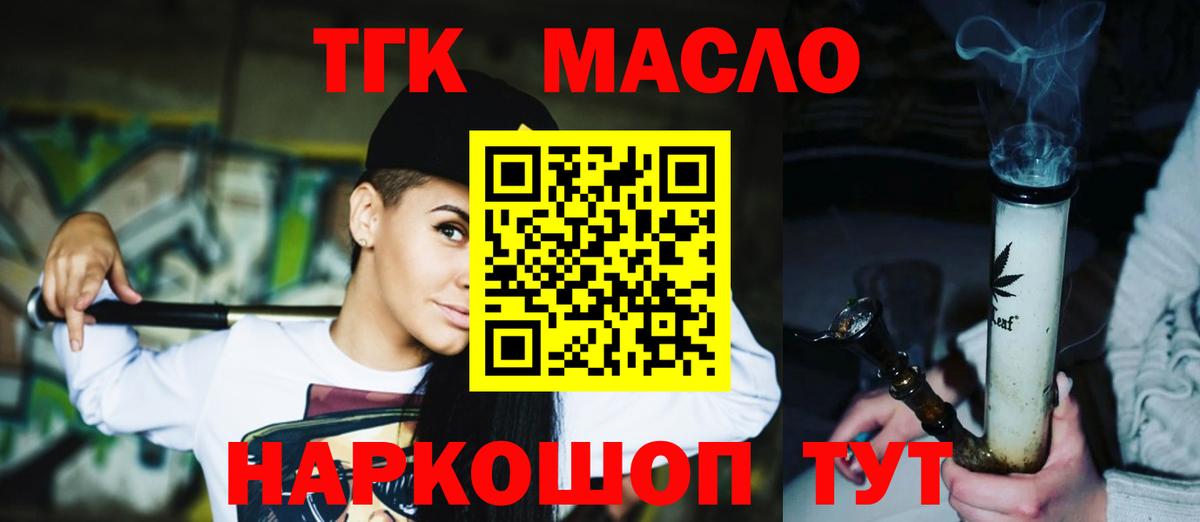 ТГК концентрат  Дистиллят ТГК жижа  Пенза 